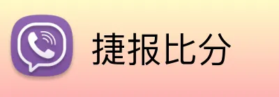 捷报比分 logo